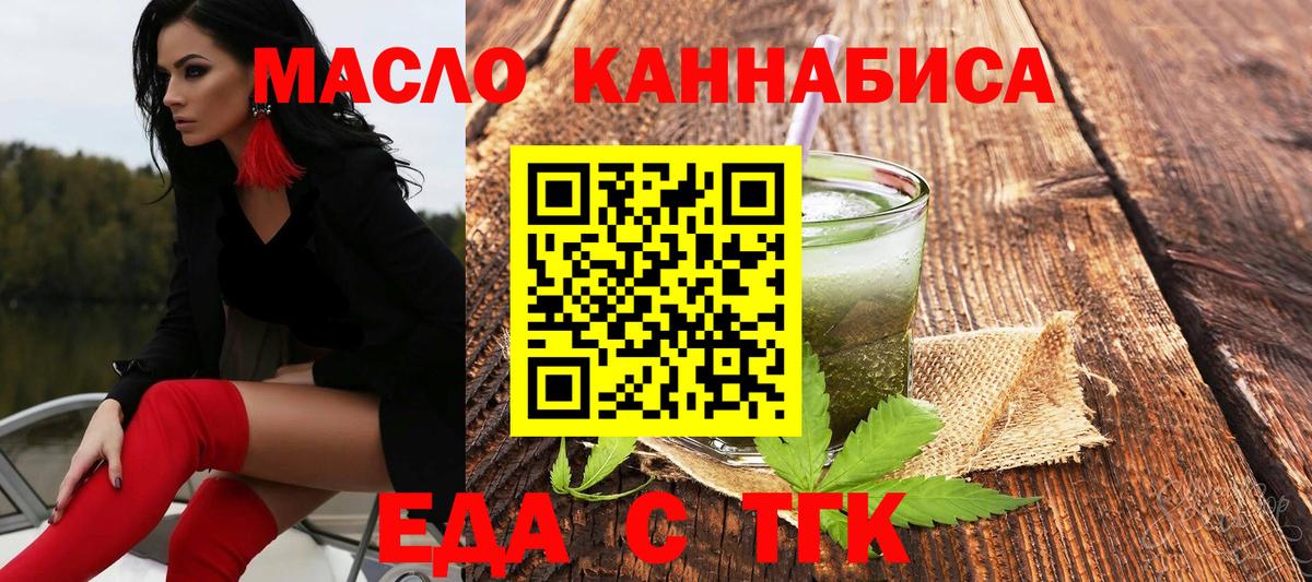 Cannafood марихуана Ирбит