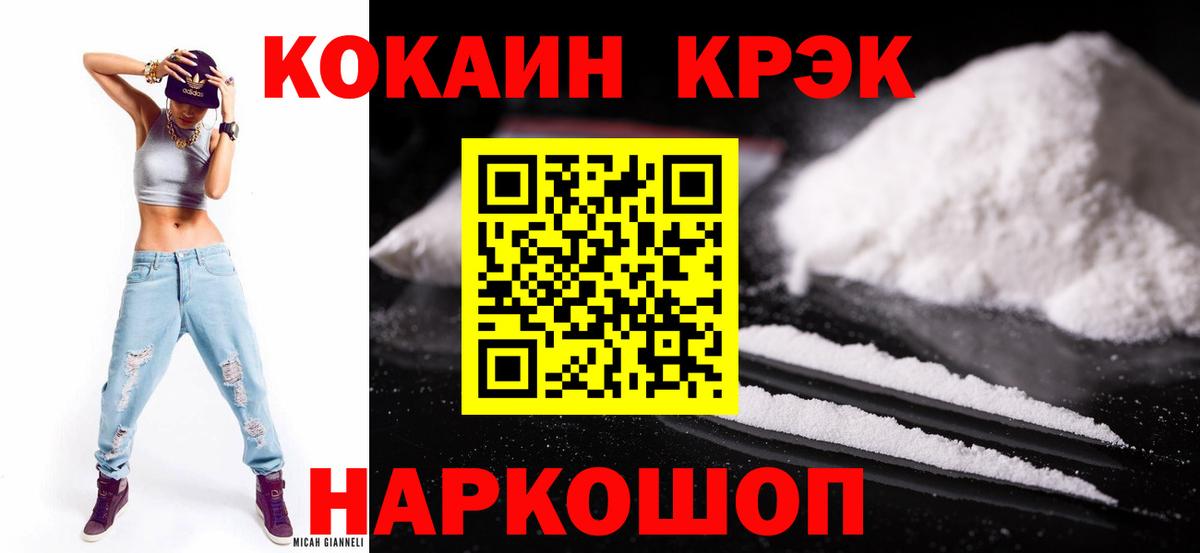 Ирбит  наркошоп  Cocaine Columbia  Cocaine  Вход с VPN  COCAIN Перу 