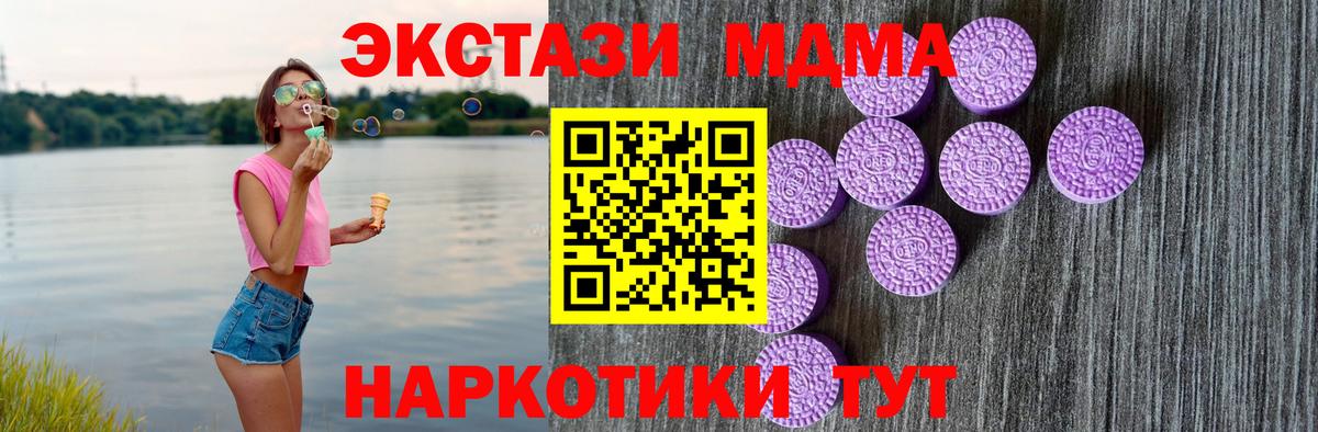 ЭКСТАЗИ  ЭКСТАЗИ Cube  Вход с VPN  Ирбит  ЭКСТАЗИ таблы 