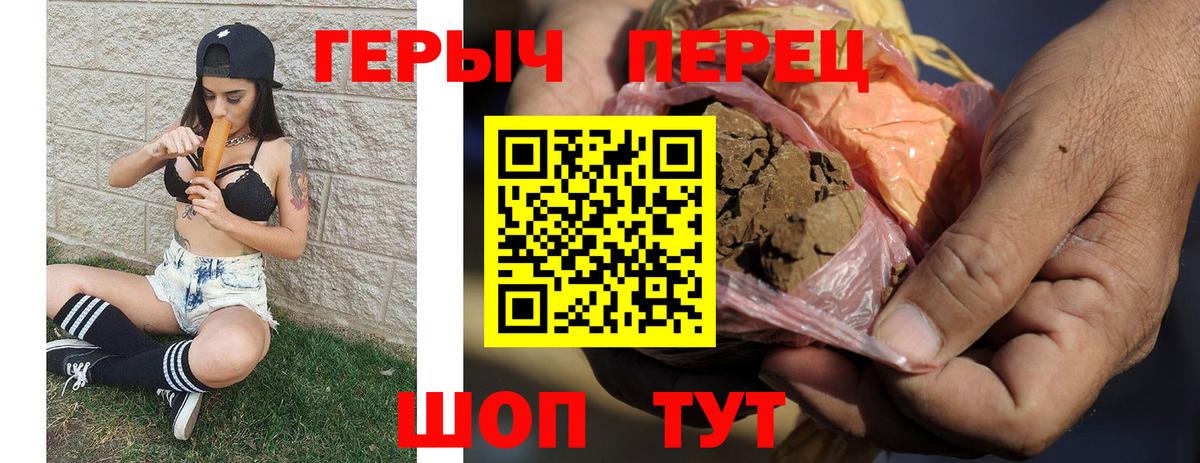 Героин VHQ  Вход с VPN  Ирбит 