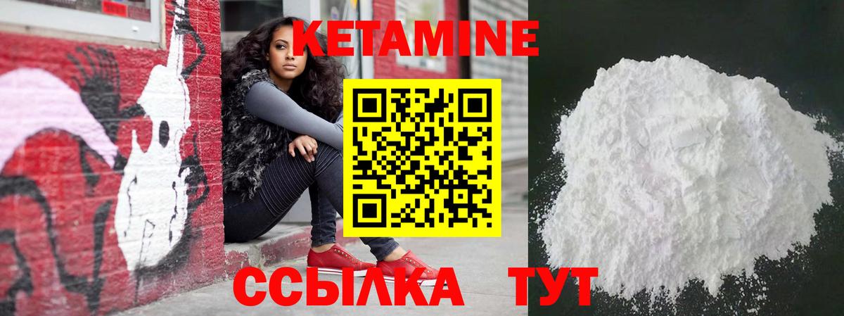 Кетамин VHQ Ирбит