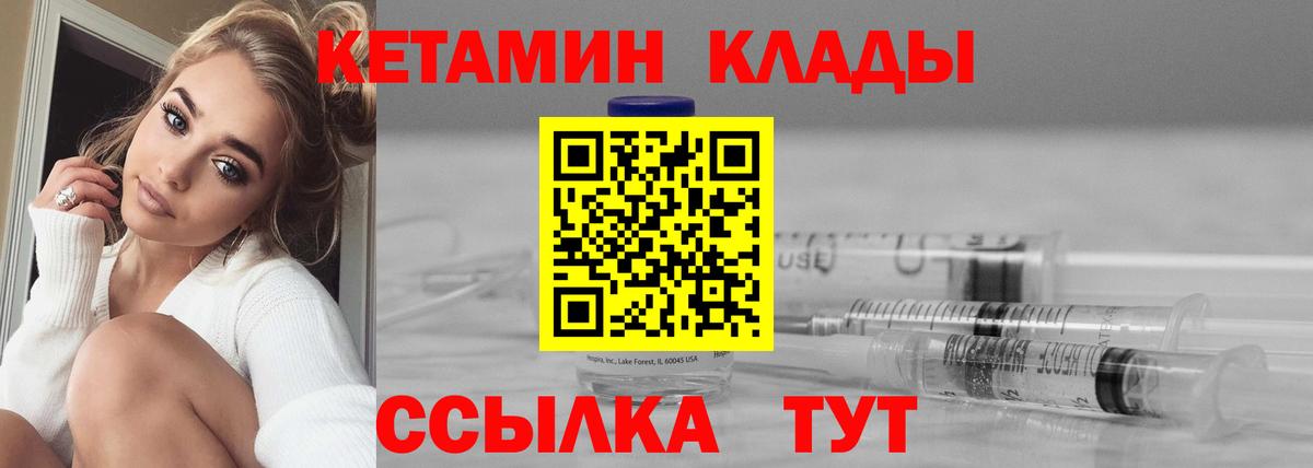 КЕТАМИН ketamine  Вход с VPN  Ирбит 