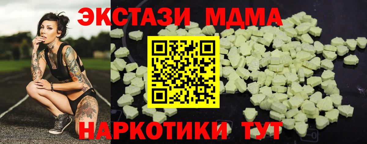 Героин  Ирбит  Вход с VPN  КОКАИН  АМФЕТАМИН   Канабис  КЕТАМИН  Лсд 25  Меф МЯУ МЯУ   Купить закладку  ГАШИШ 