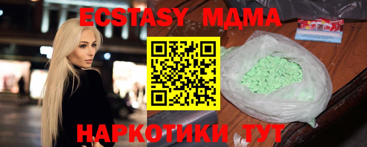 MDMA кристаллы Ирбит
