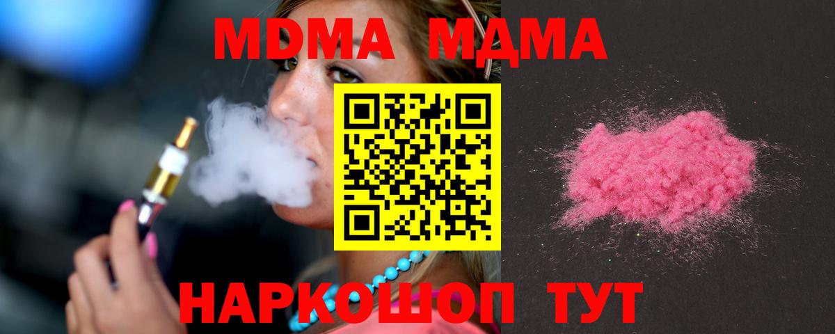 Ирбит  MDMA crystal  Вход с VPN 