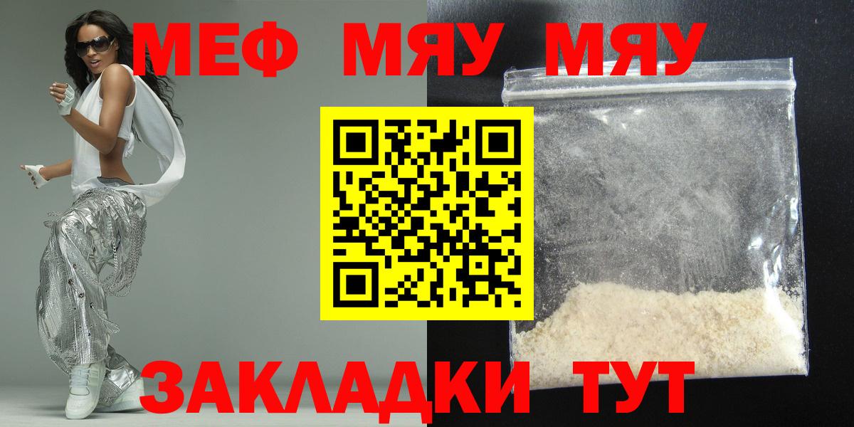 МЕФ 4 MMC  Вход с VPN  Меф  Ирбит  Меф mephedrone 