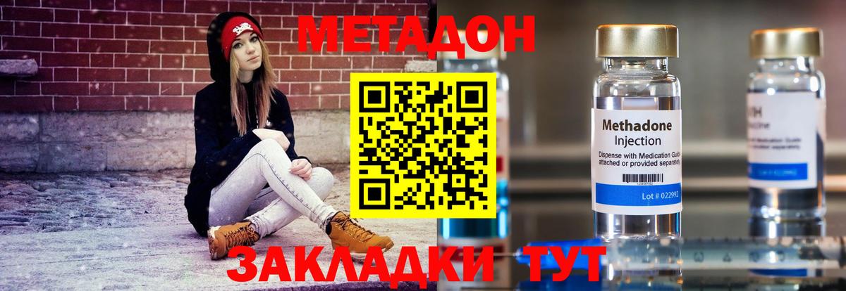Метадон белоснежный  Вход с VPN  OMG как войти  МЕТАДОН мёд  Ирбит 