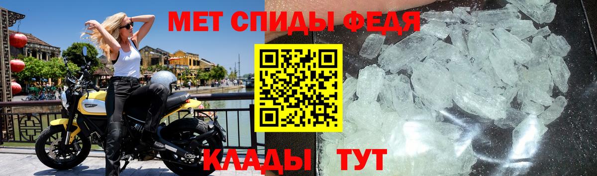 Ирбит  Первитин  Вход с VPN  МЕТАМФЕТАМИН мет 