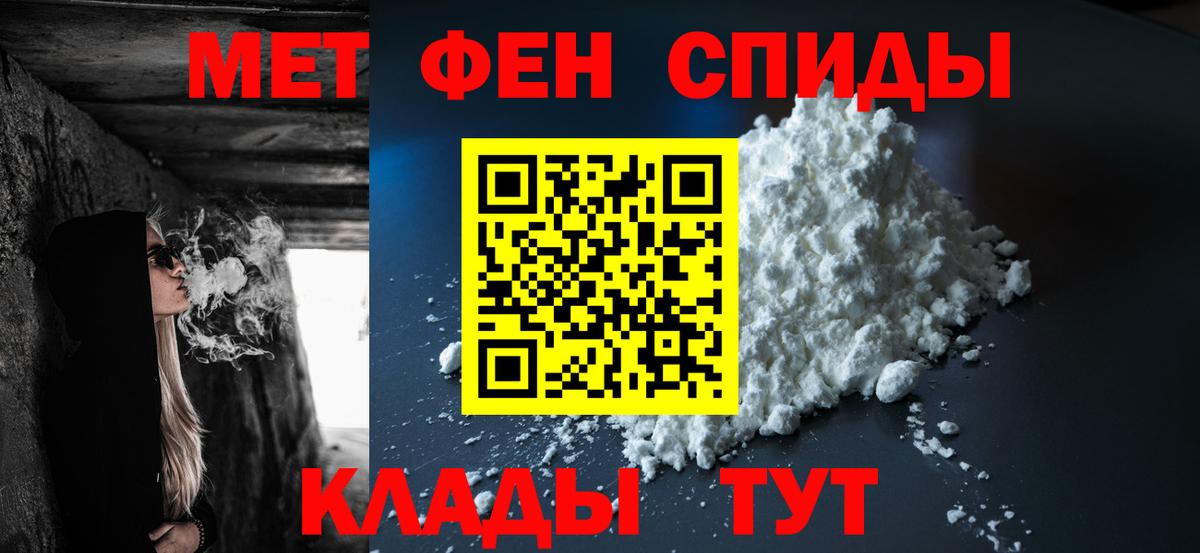 МЕТАМФЕТАМИН винт Ирбит