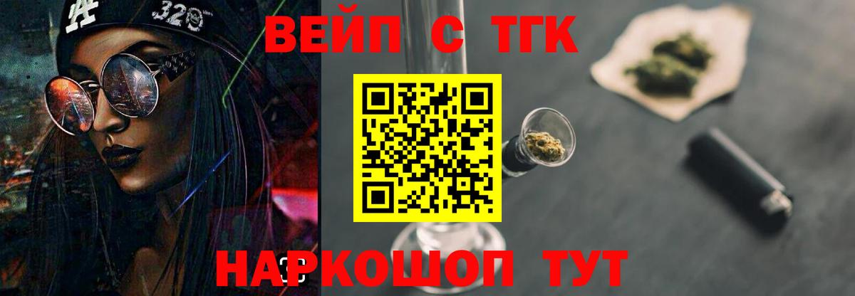 Ирбит  ТГК жижа  ТГК концентрат  Вход с VPN 